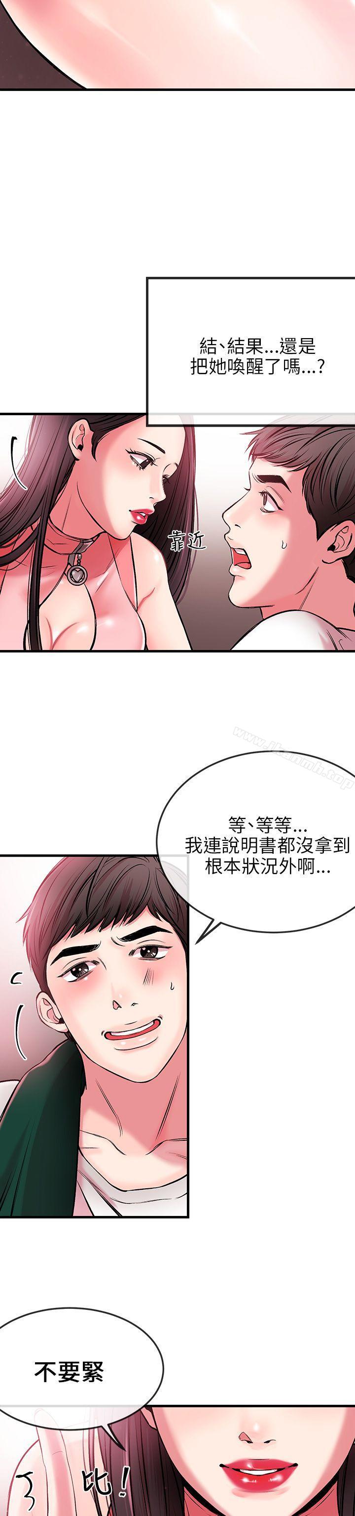 第1话-甜美女孩-HURUKKU（第43张）
