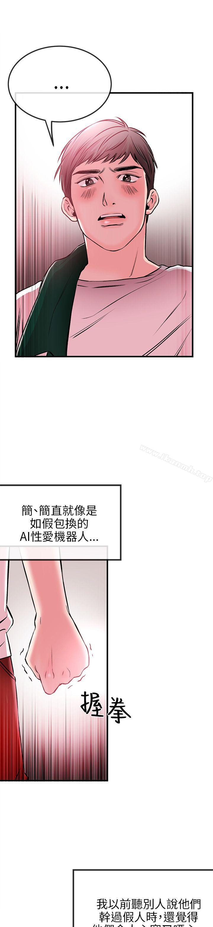 第2话-甜美女孩-HURUKKU（第9张）