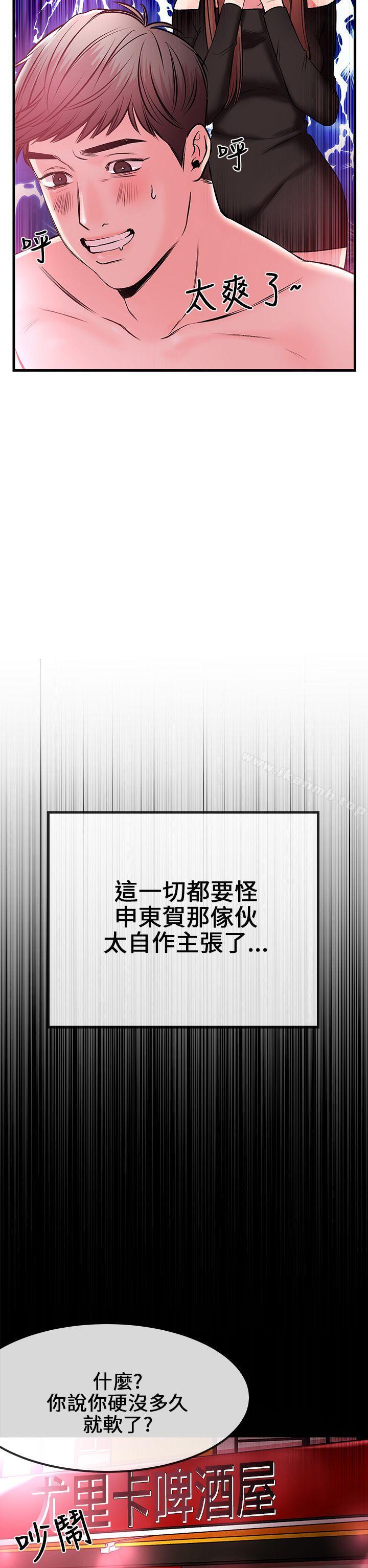 第2话-甜美女孩-HURUKKU（第13张）