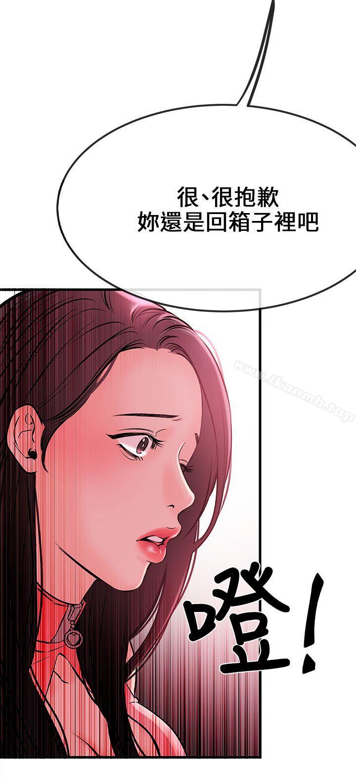 第2话-甜美女孩-HURUKKU（第26张）