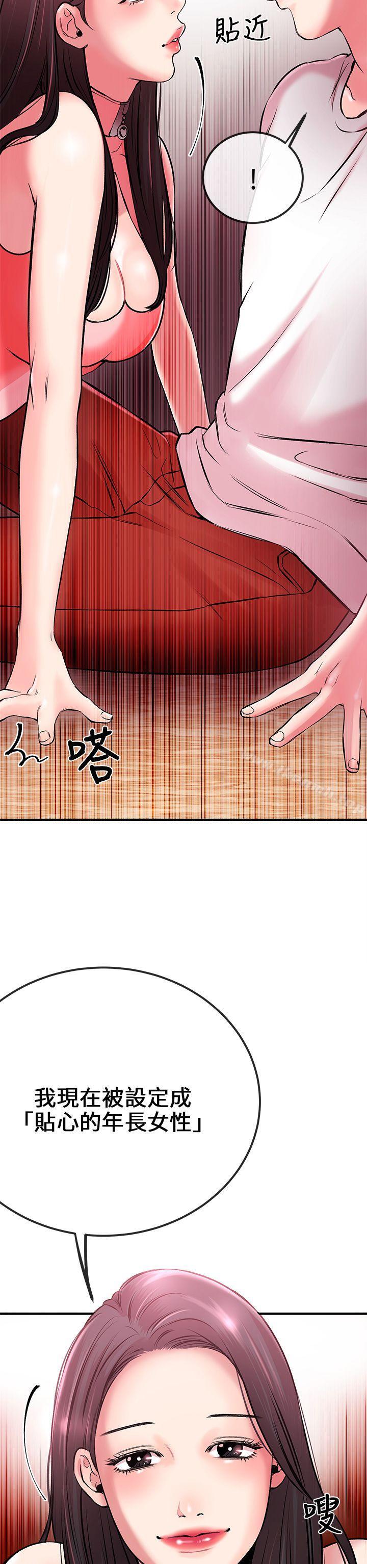 第2话-甜美女孩-HURUKKU（第37张）