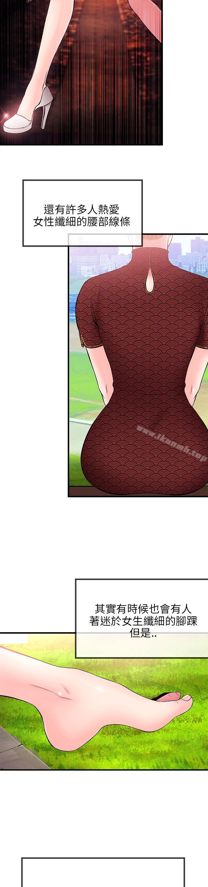 第3话-甜美女孩-HURUKKU（第2张）