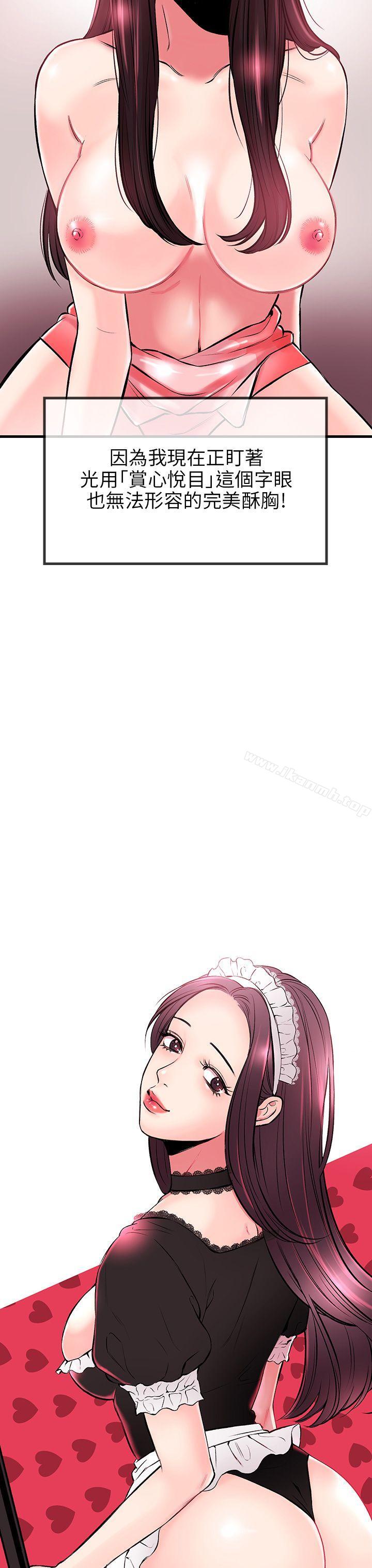 第3话-甜美女孩-HURUKKU（第6张）