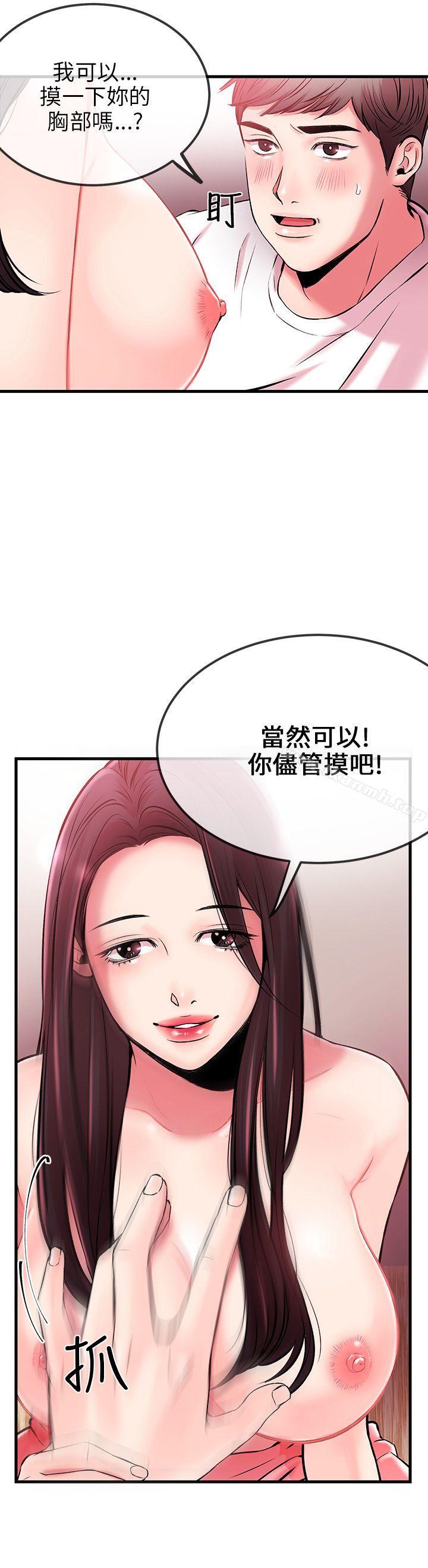 第3话-甜美女孩-HURUKKU（第8张）