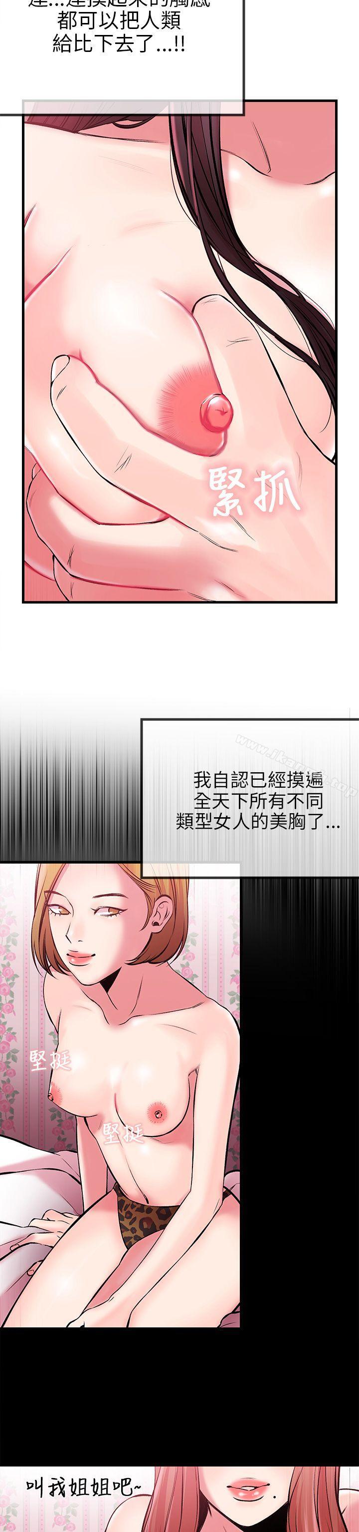 第3话-甜美女孩-HURUKKU（第10张）