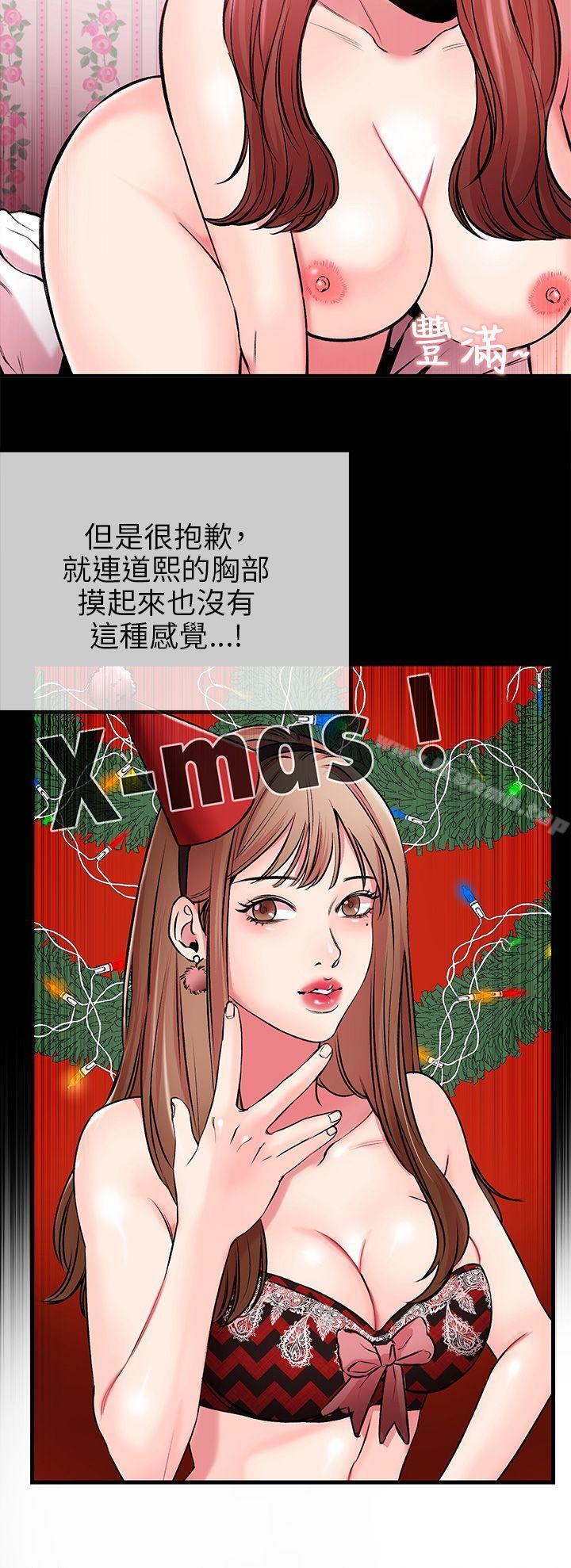 第3话-甜美女孩-HURUKKU（第11张）