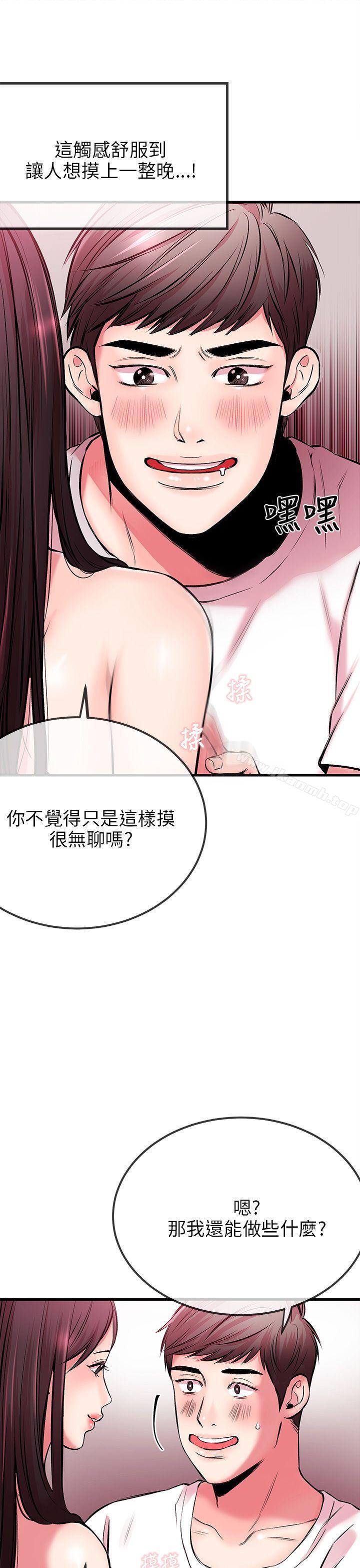 第3话-甜美女孩-HURUKKU（第12张）