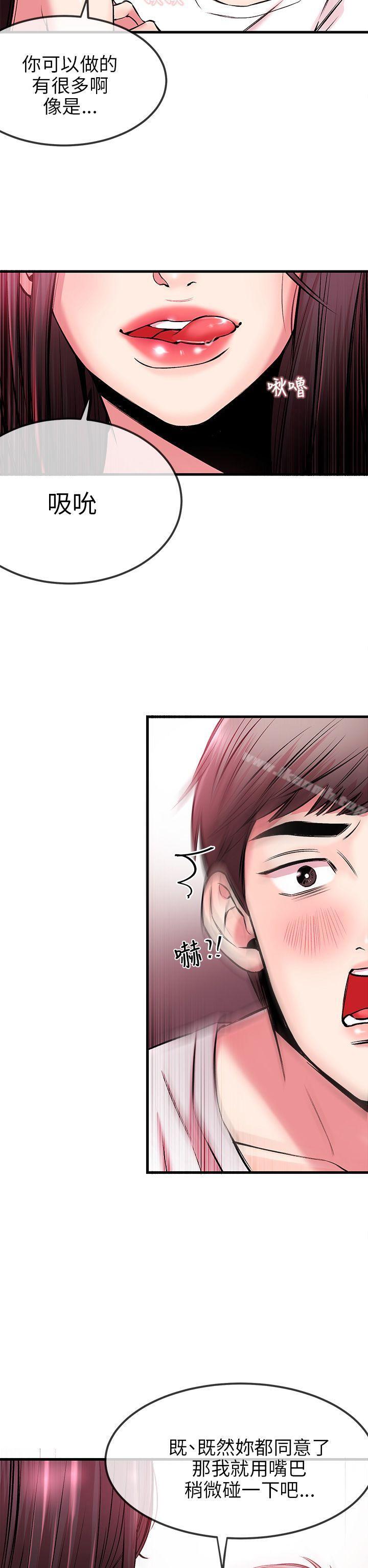 第3话-甜美女孩-HURUKKU（第13张）
