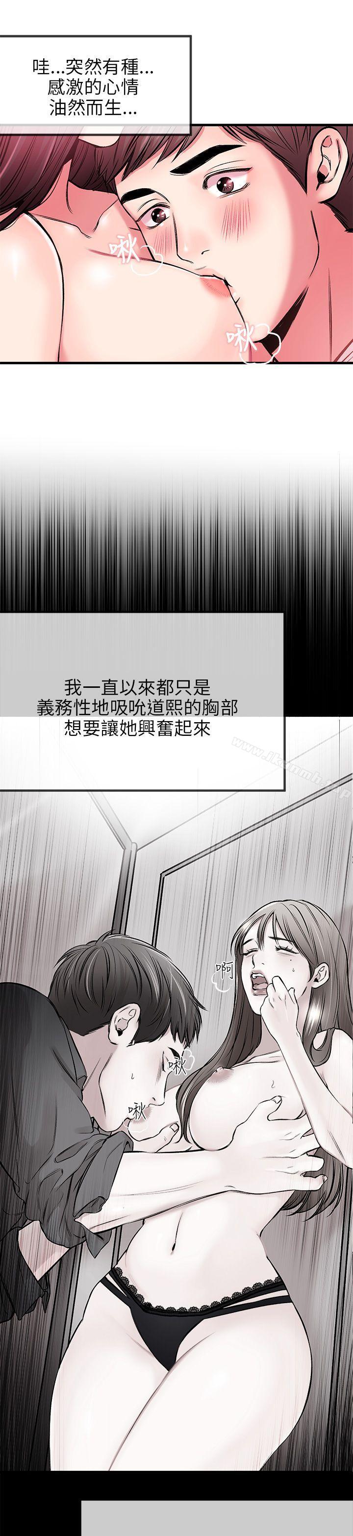 第3话-甜美女孩-HURUKKU（第18张）