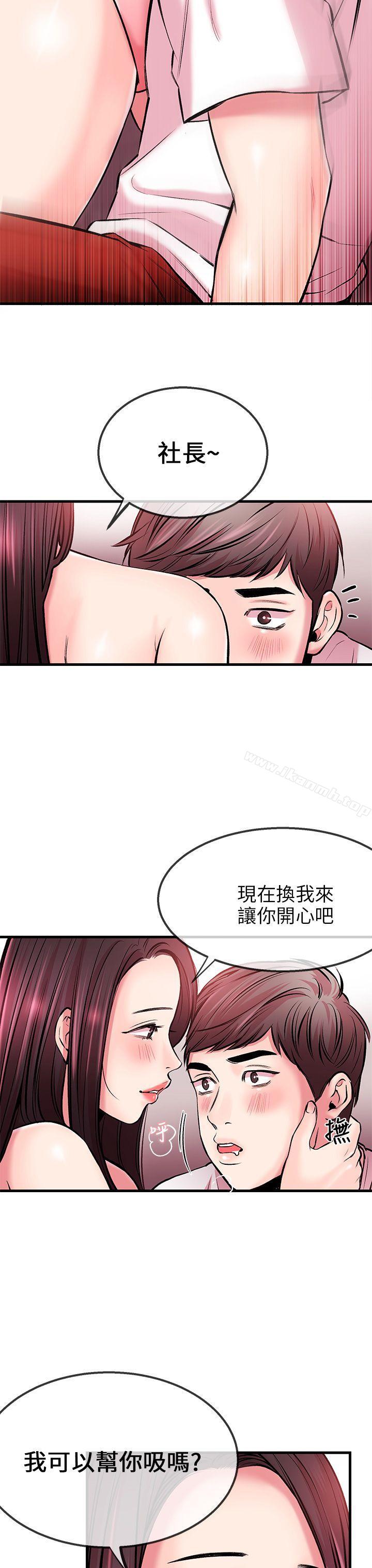 第3话-甜美女孩-HURUKKU（第20张）