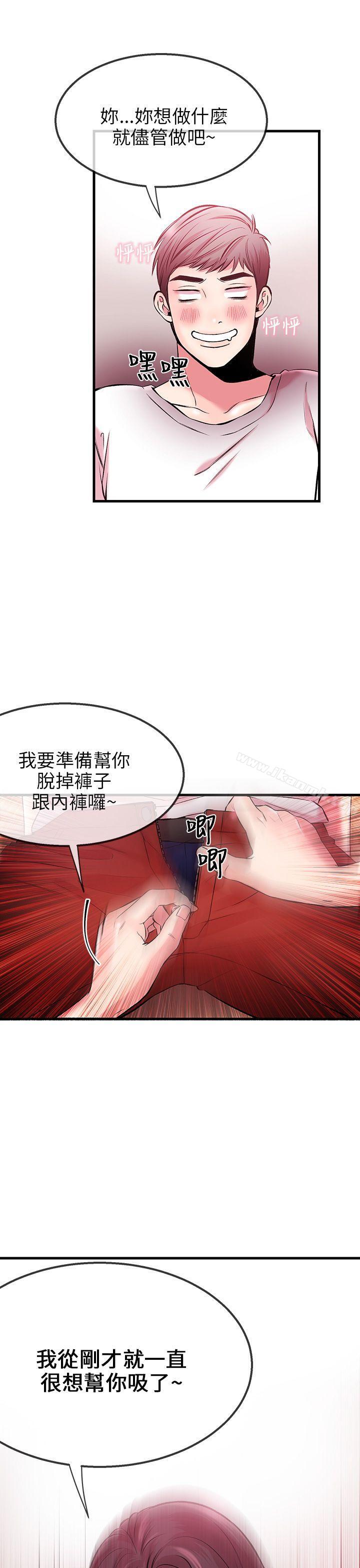 第3话-甜美女孩-HURUKKU（第22张）