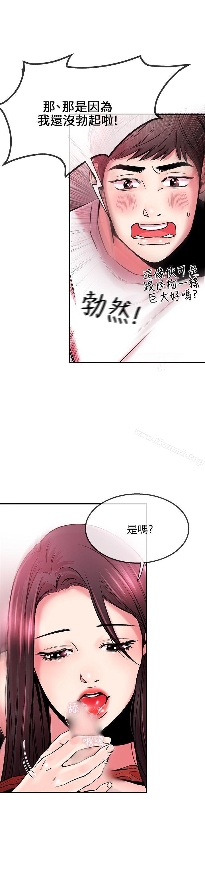 第3话-甜美女孩-HURUKKU（第24张）