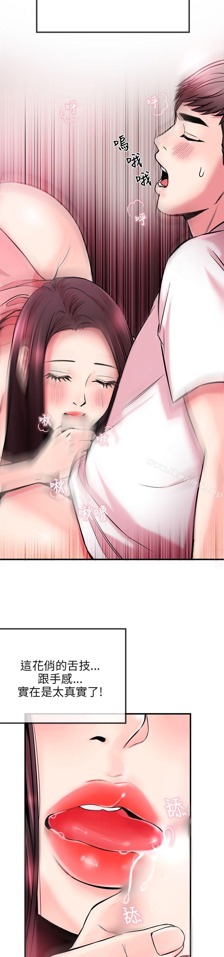 第3话-甜美女孩-HURUKKU（第27张）