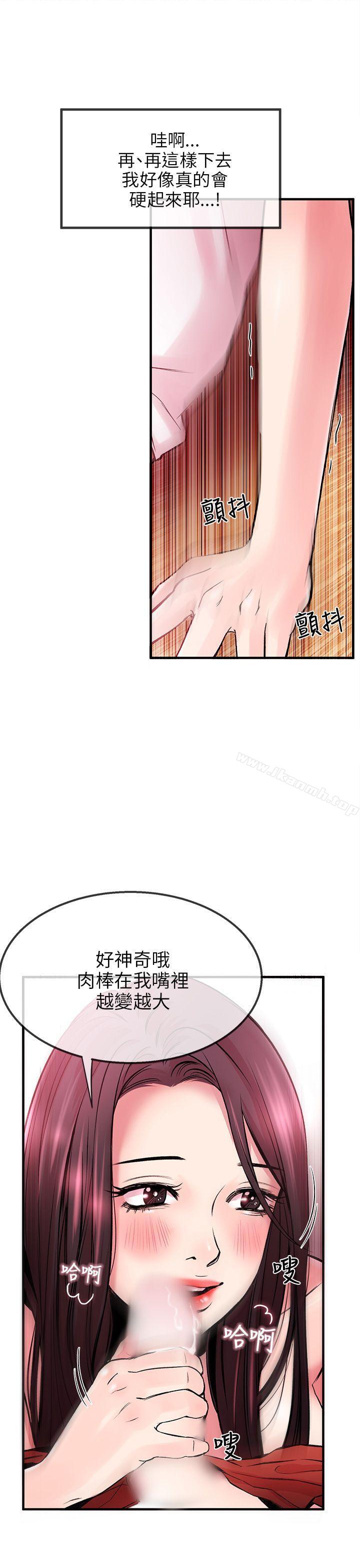 第3话-甜美女孩-HURUKKU（第29张）