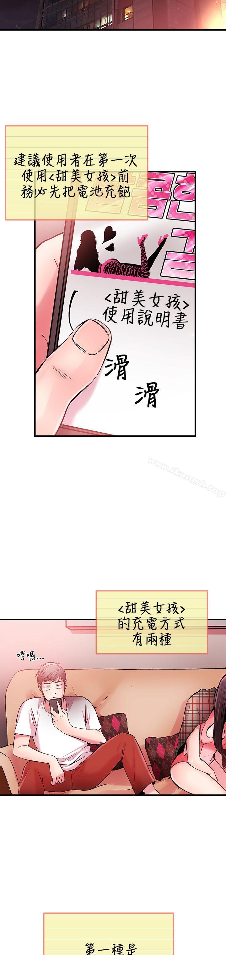 第4话-甜美女孩-HURUKKU（第6张）