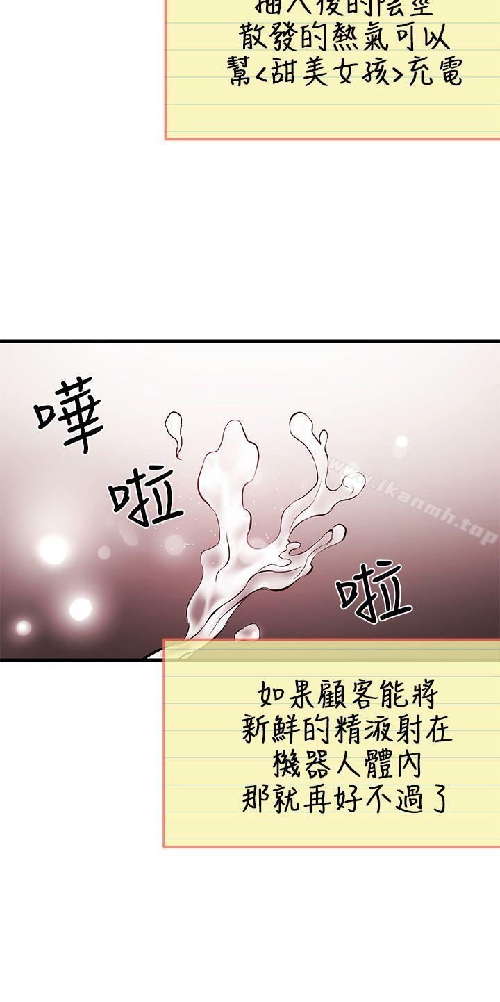 第4话-甜美女孩-HURUKKU（第10张）