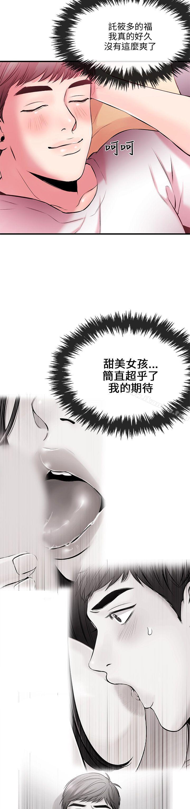 第4话-甜美女孩-HURUKKU（第15张）