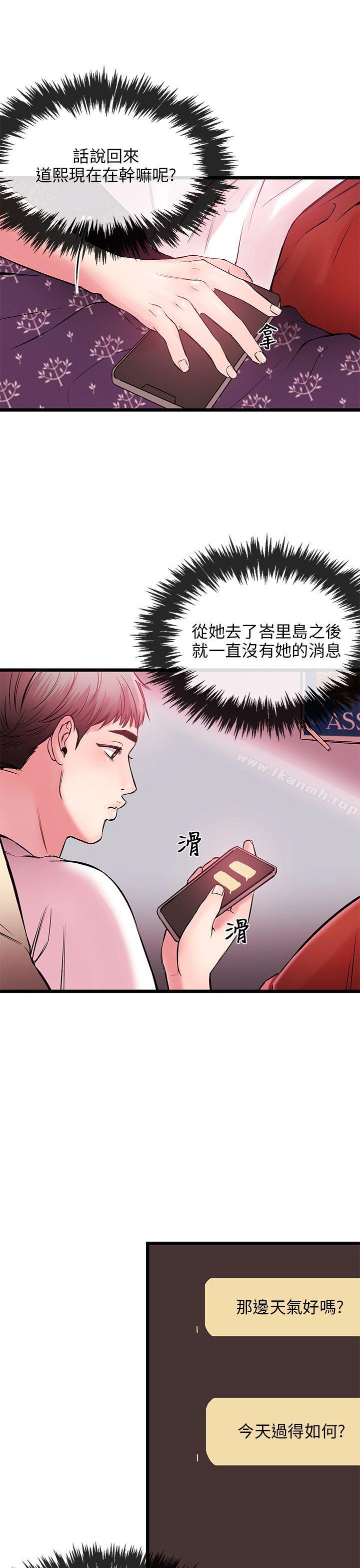 第4话-甜美女孩-HURUKKU（第18张）