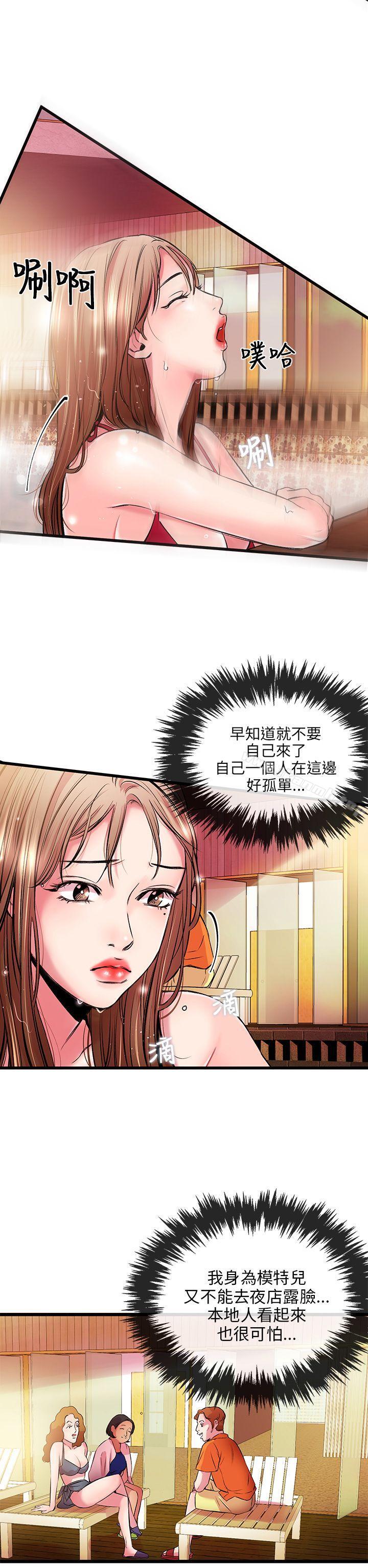 第4话-甜美女孩-HURUKKU（第22张）