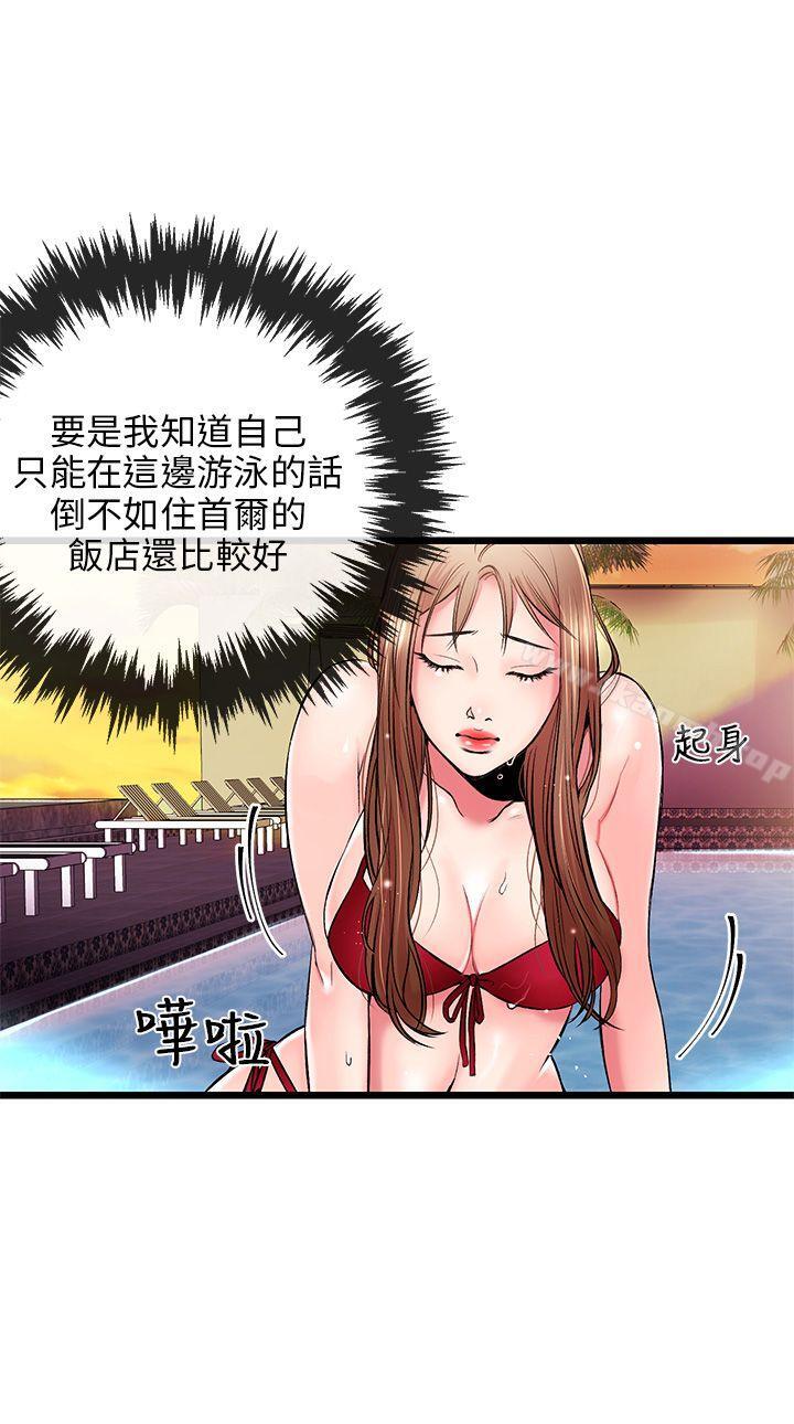 第4话-甜美女孩-HURUKKU（第23张）