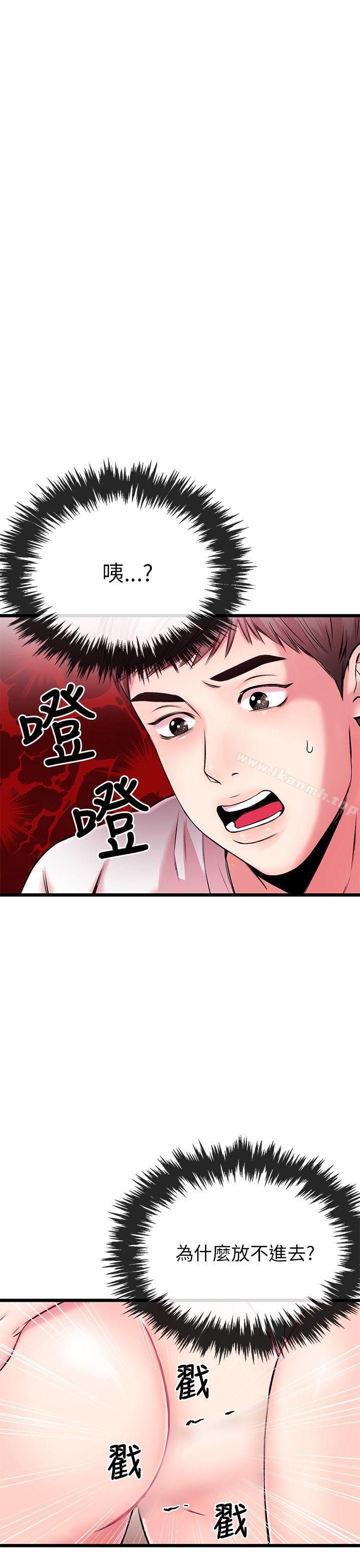 第5话-甜美女孩-HURUKKU（第5张）