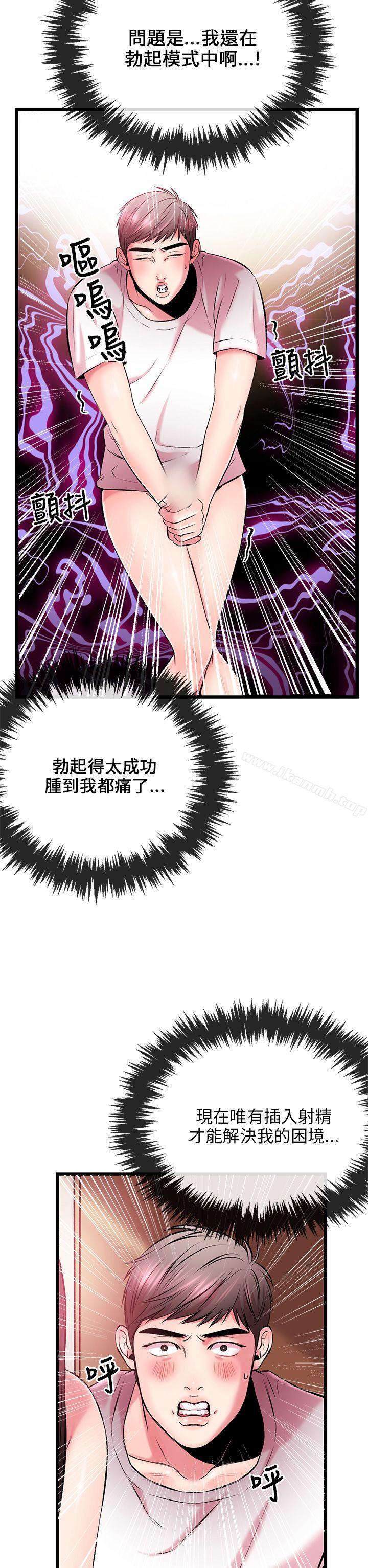 第5话-甜美女孩-HURUKKU（第9张）
