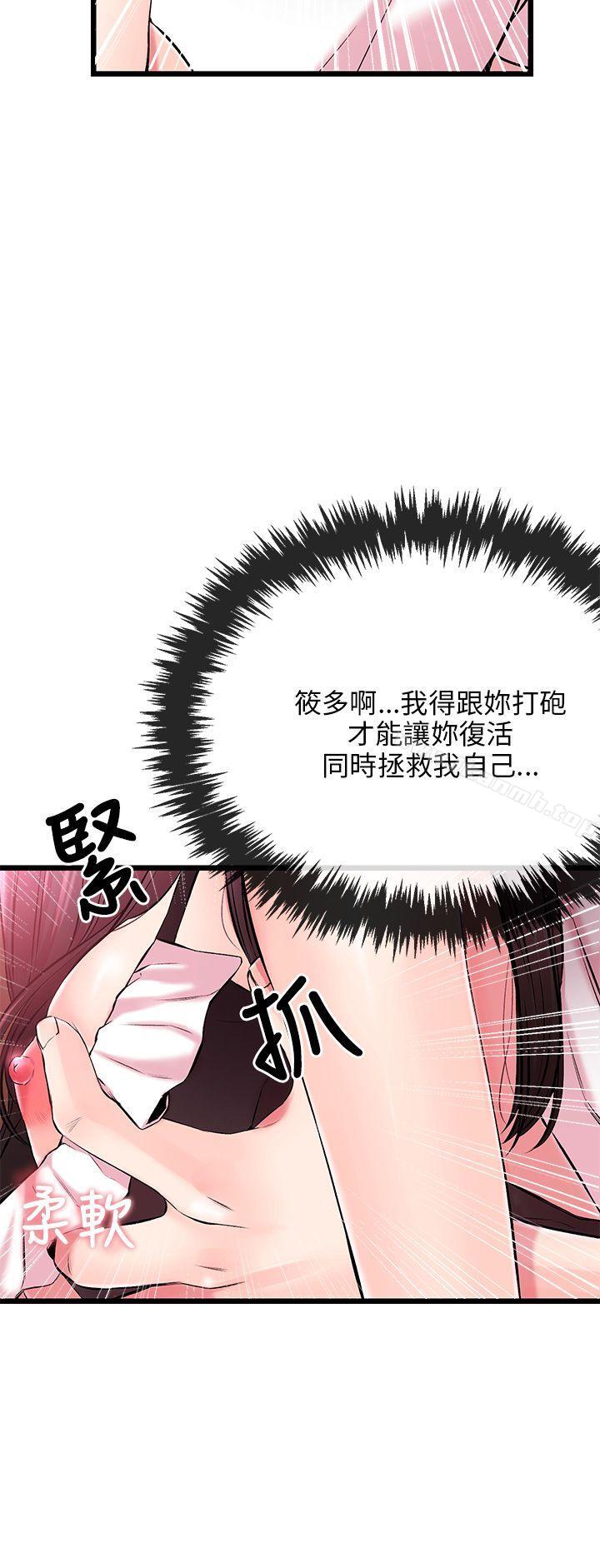 第5话-甜美女孩-HURUKKU（第10张）