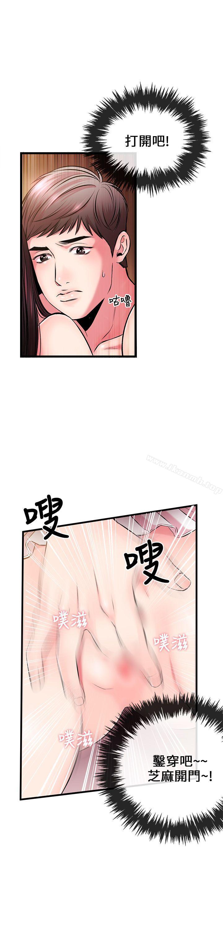 第5话-甜美女孩-HURUKKU（第21张）