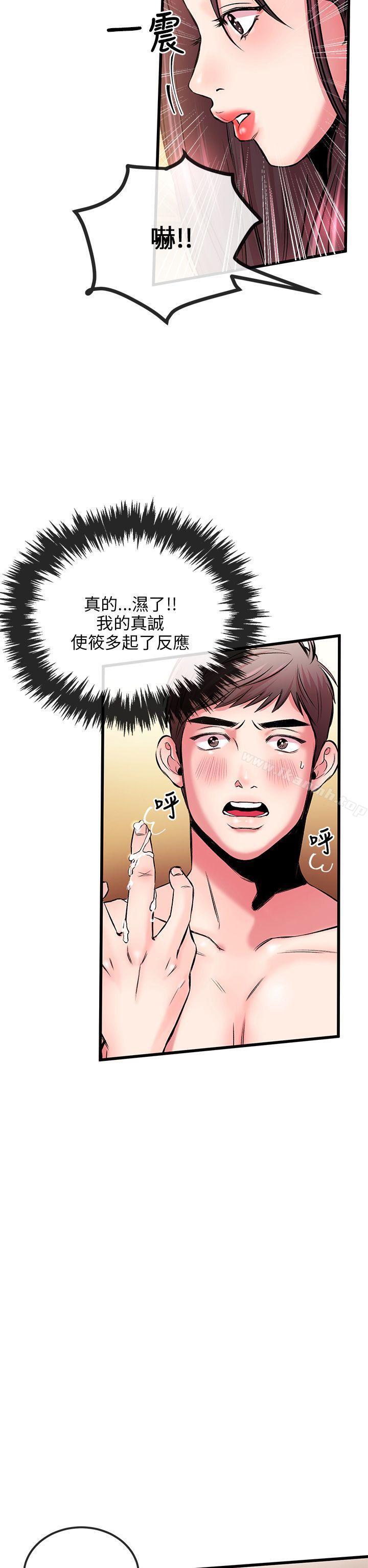 第5话-甜美女孩-HURUKKU（第24张）