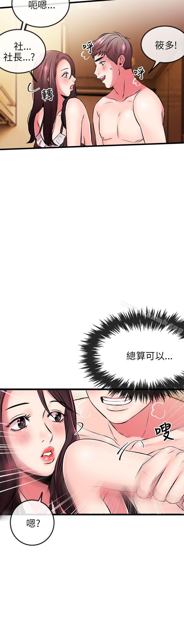 第5话-甜美女孩-HURUKKU（第25张）