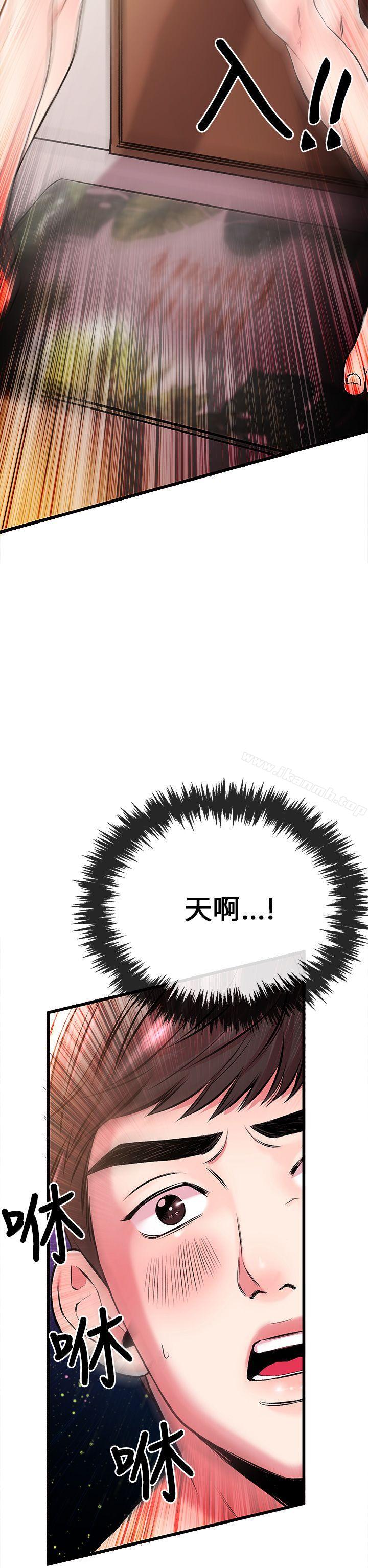 第5话-甜美女孩-HURUKKU（第27张）