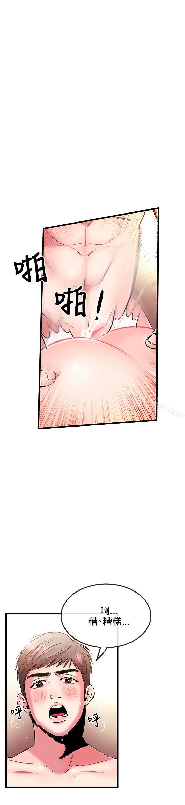 第5话-甜美女孩-HURUKKU（第32张）