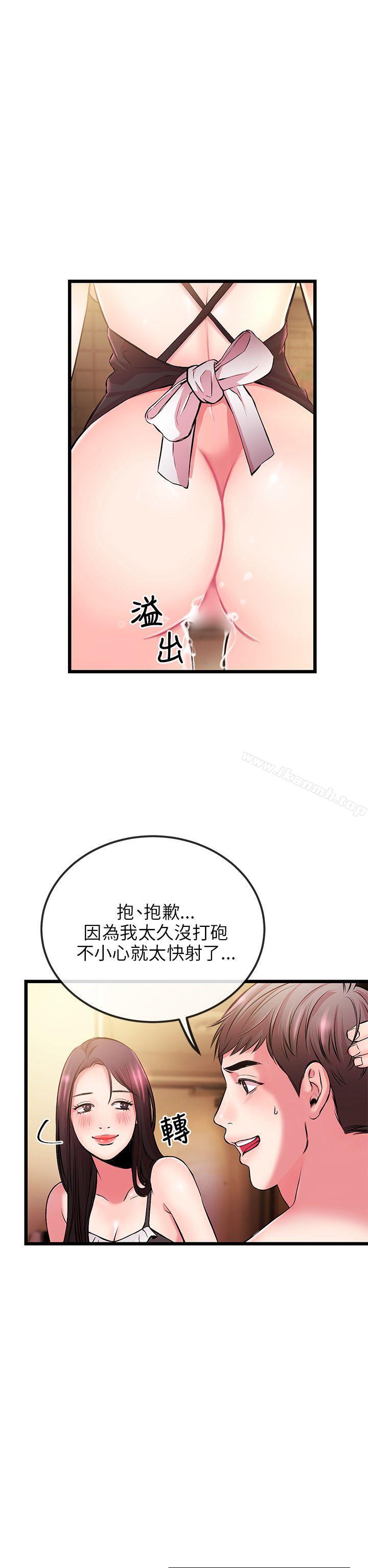 第5话-甜美女孩-HURUKKU（第33张）