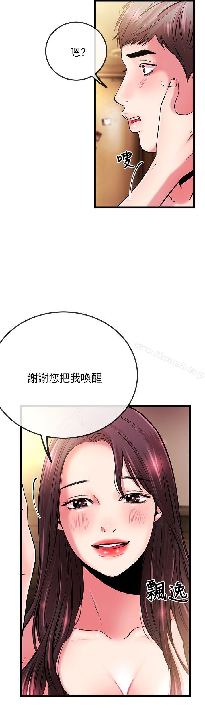 第5话-甜美女孩-HURUKKU（第34张）