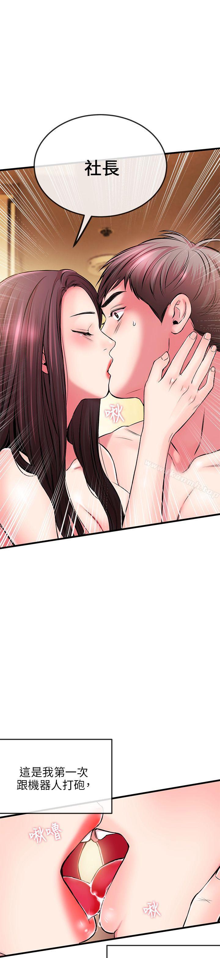 第5话-甜美女孩-HURUKKU（第35张）