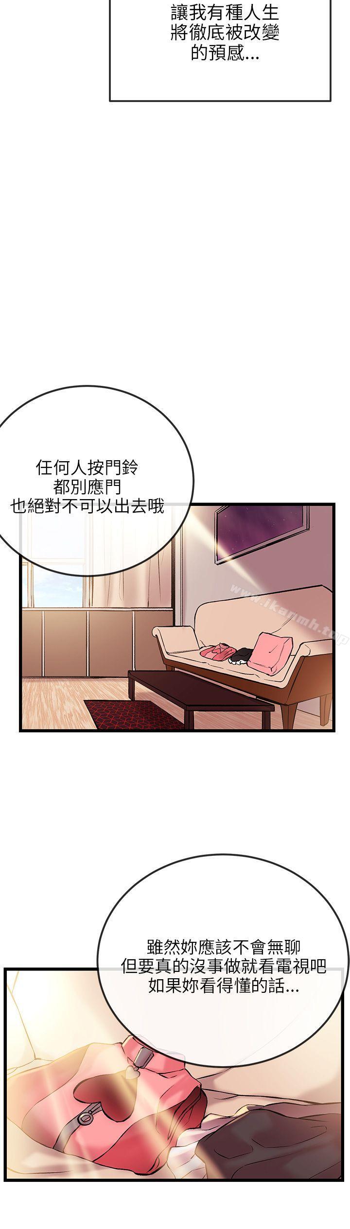 第5话-甜美女孩-HURUKKU（第37张）