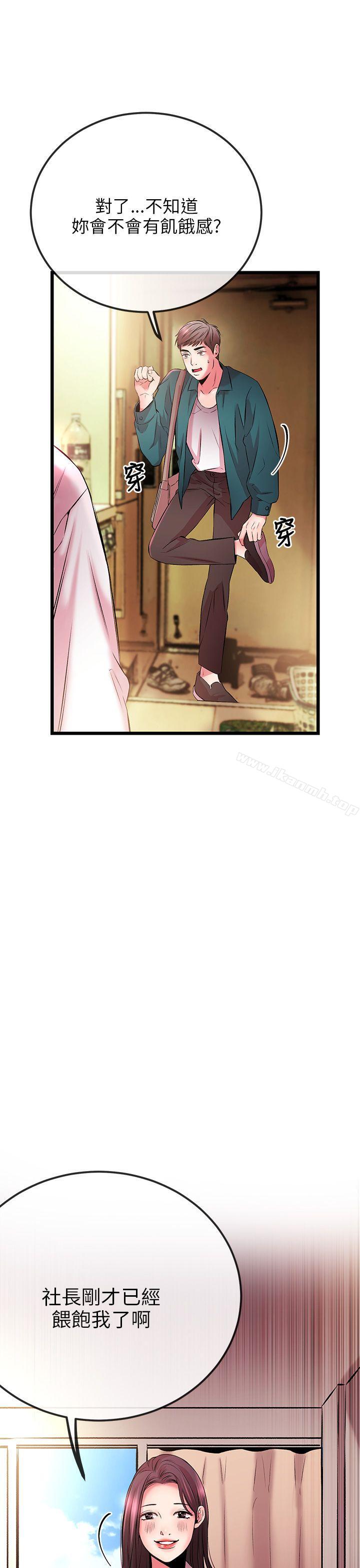 第5话-甜美女孩-HURUKKU（第38张）