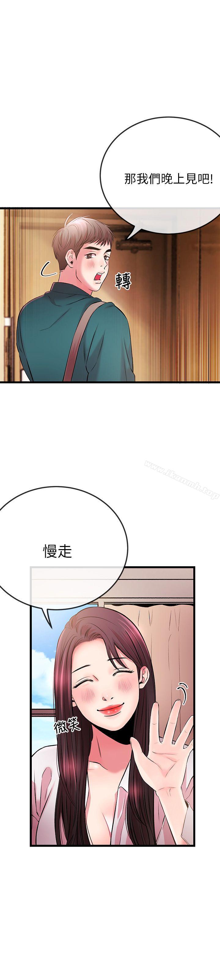 第5话-甜美女孩-HURUKKU（第41张）