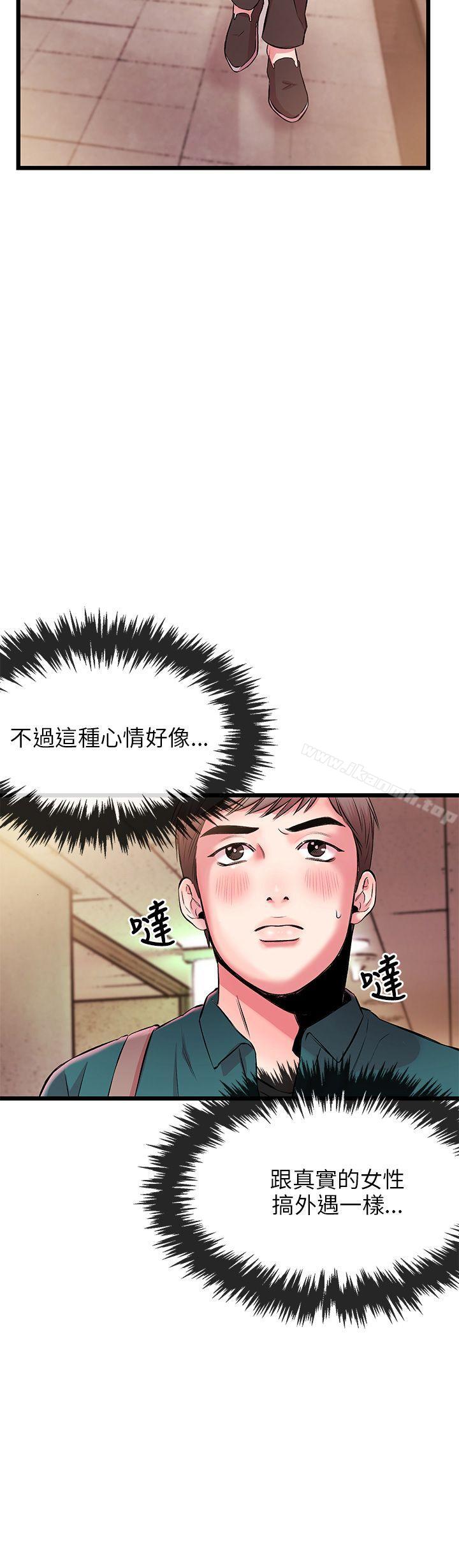 第5话-甜美女孩-HURUKKU（第43张）