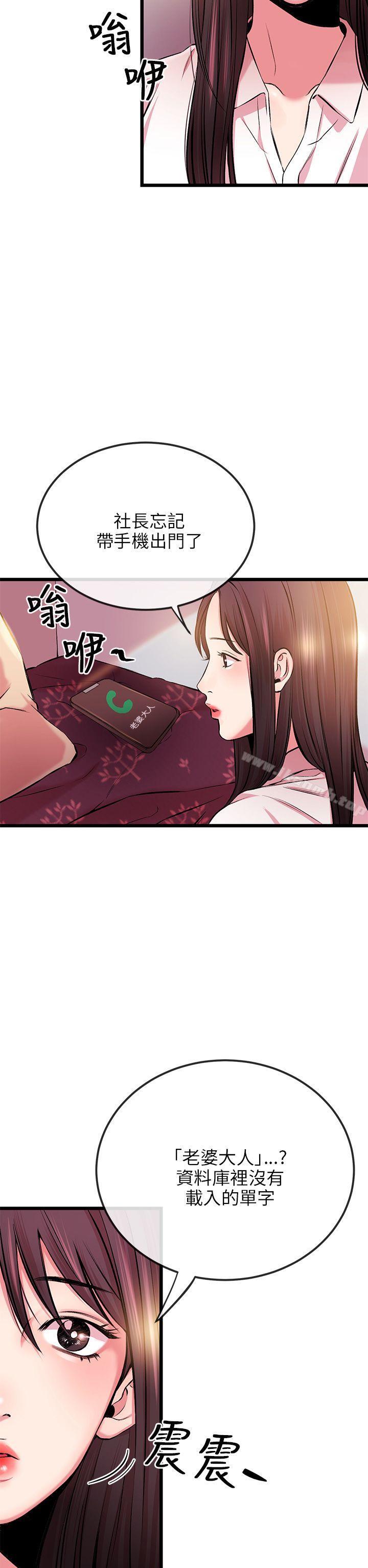 第6话-甜美女孩-HURUKKU（第10张）