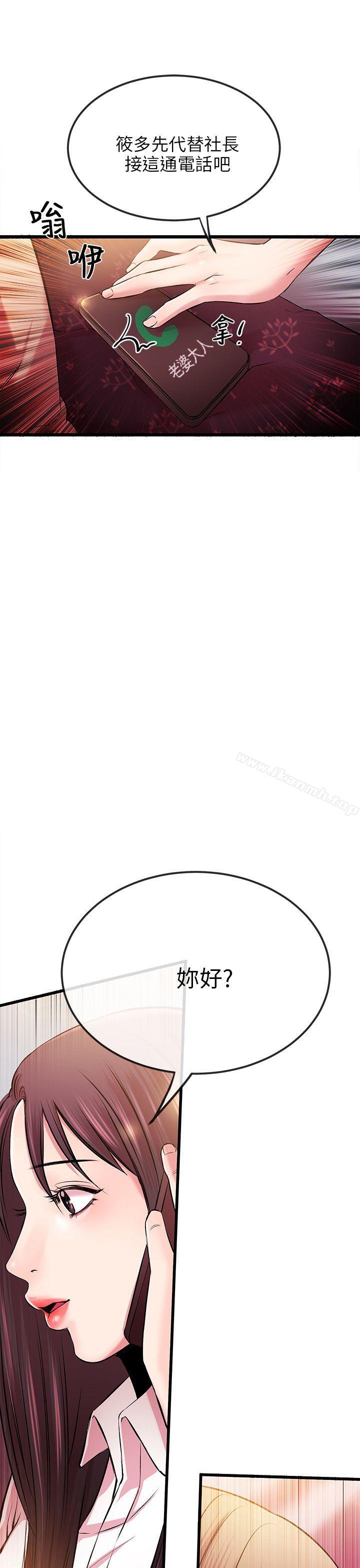 第6话-甜美女孩-HURUKKU（第12张）