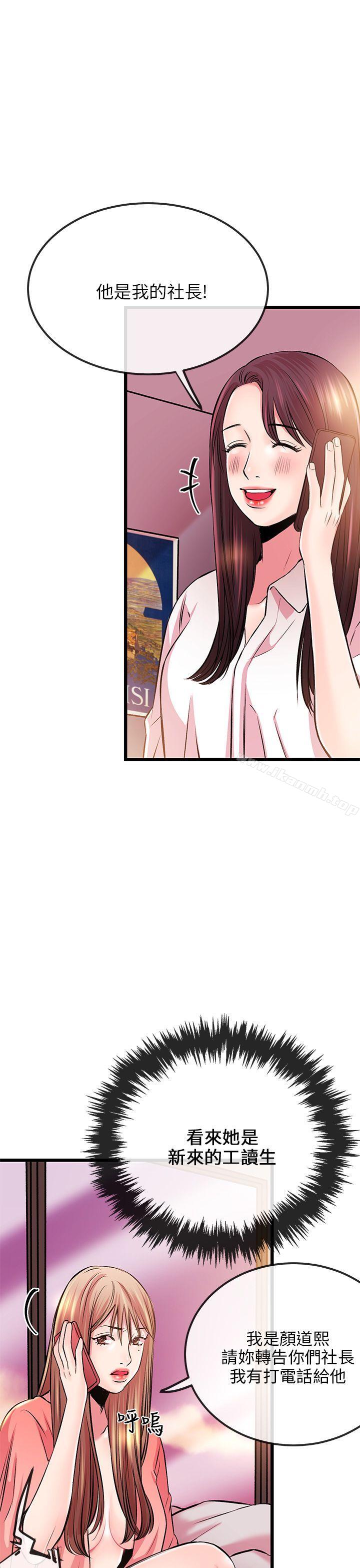 第6话-甜美女孩-HURUKKU（第15张）