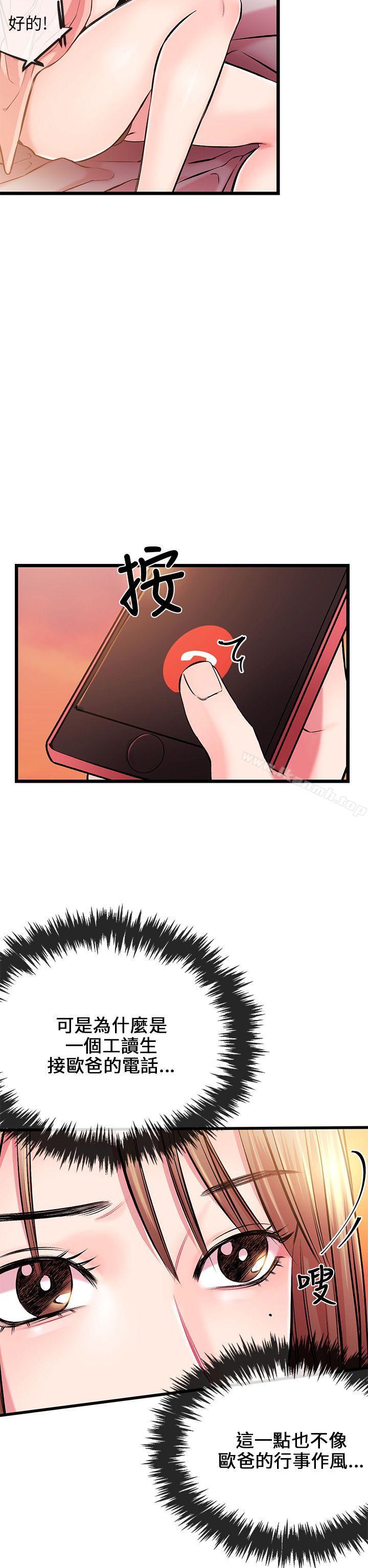 第6话-甜美女孩-HURUKKU（第16张）