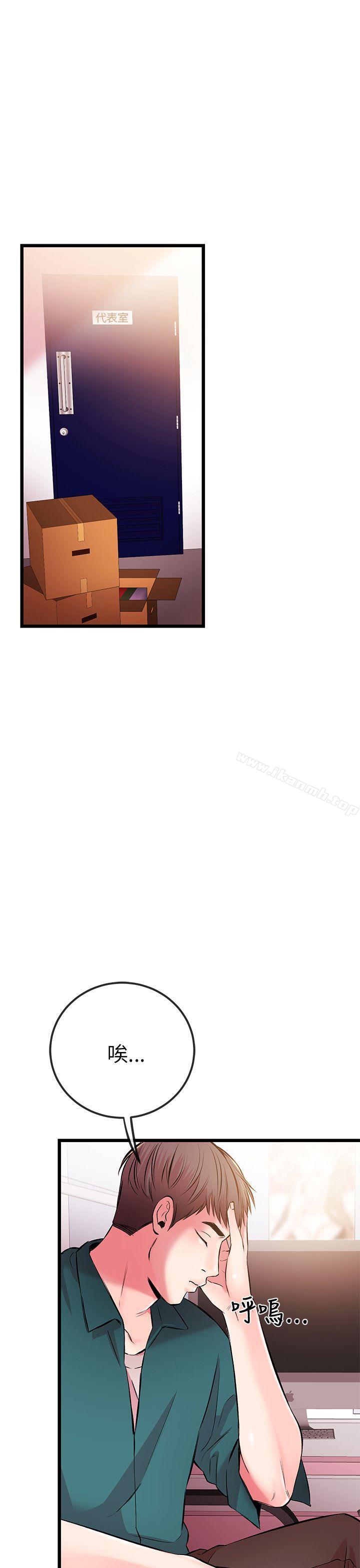 第6话-甜美女孩-HURUKKU（第19张）