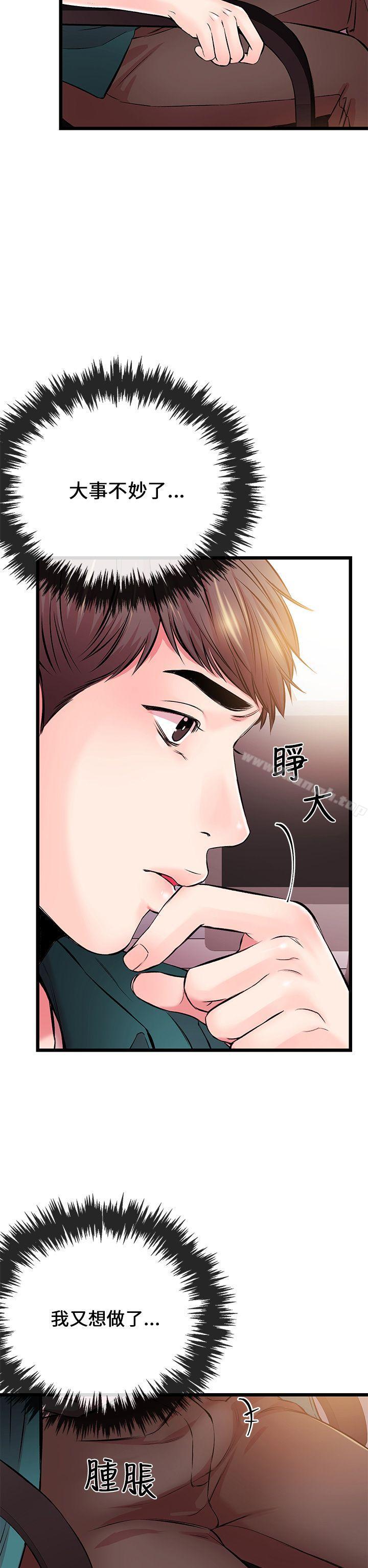 第6话-甜美女孩-HURUKKU（第20张）