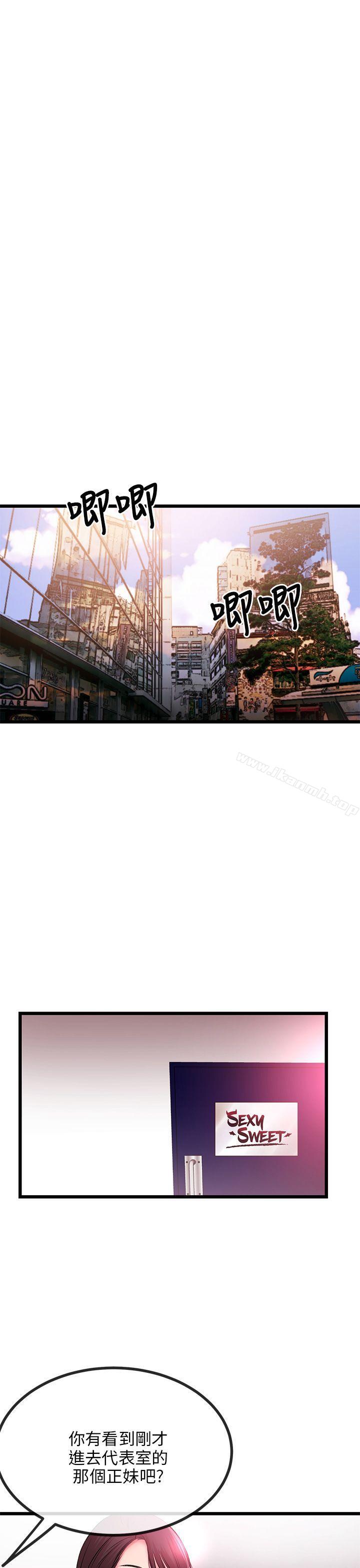 第7话-甜美女孩-HURUKKU（第4张）