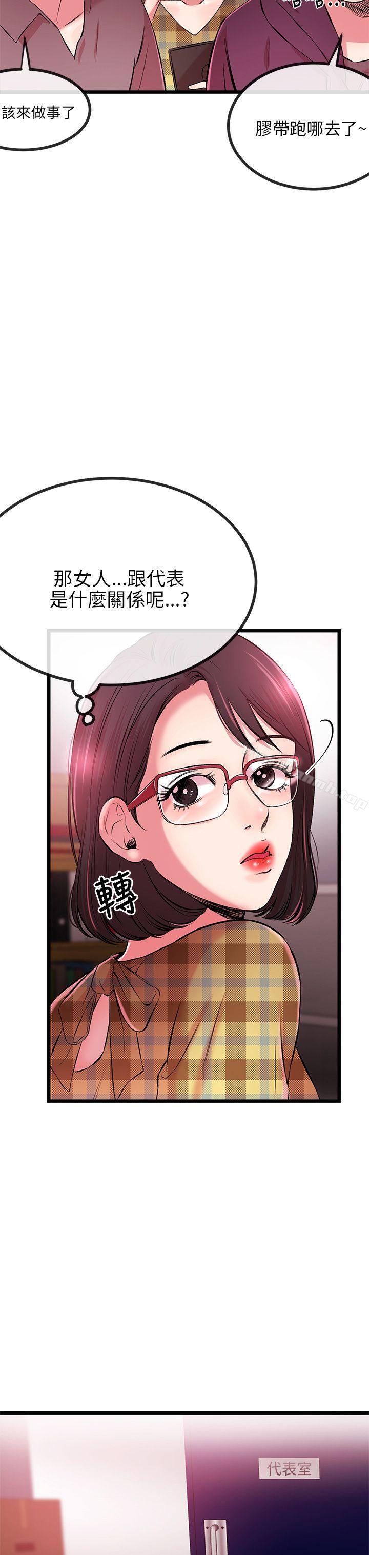 第7话-甜美女孩-HURUKKU（第6张）
