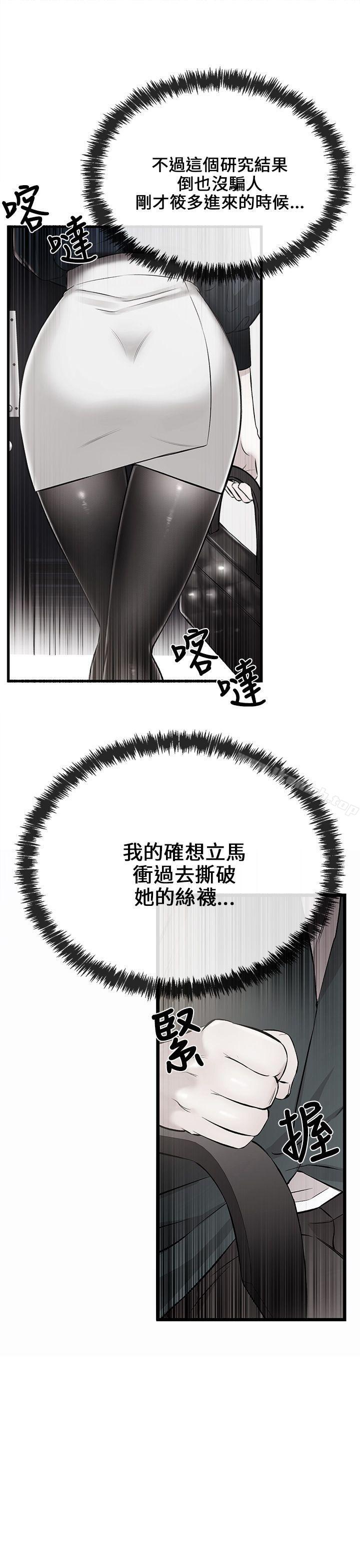 第7话-甜美女孩-HURUKKU（第11张）
