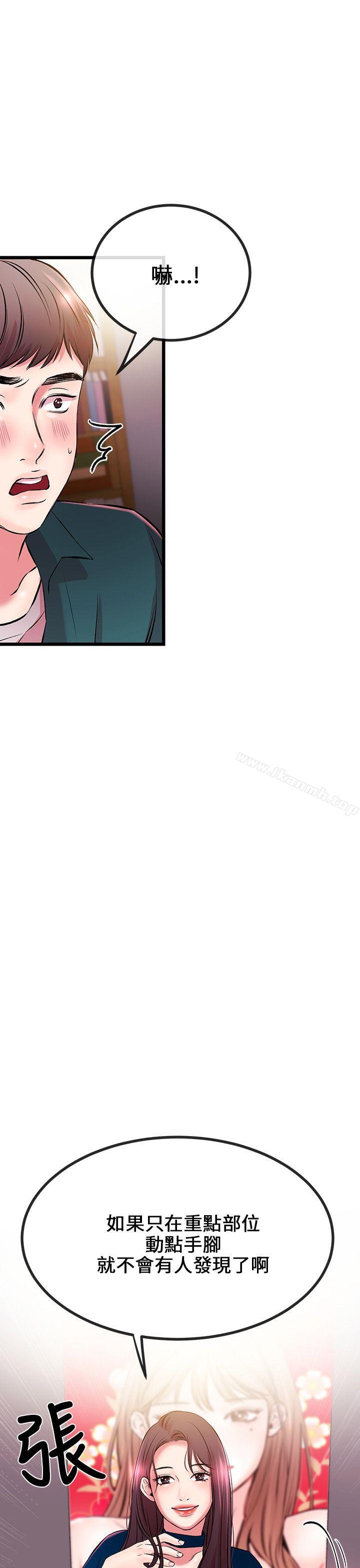 第7话-甜美女孩-HURUKKU（第15张）