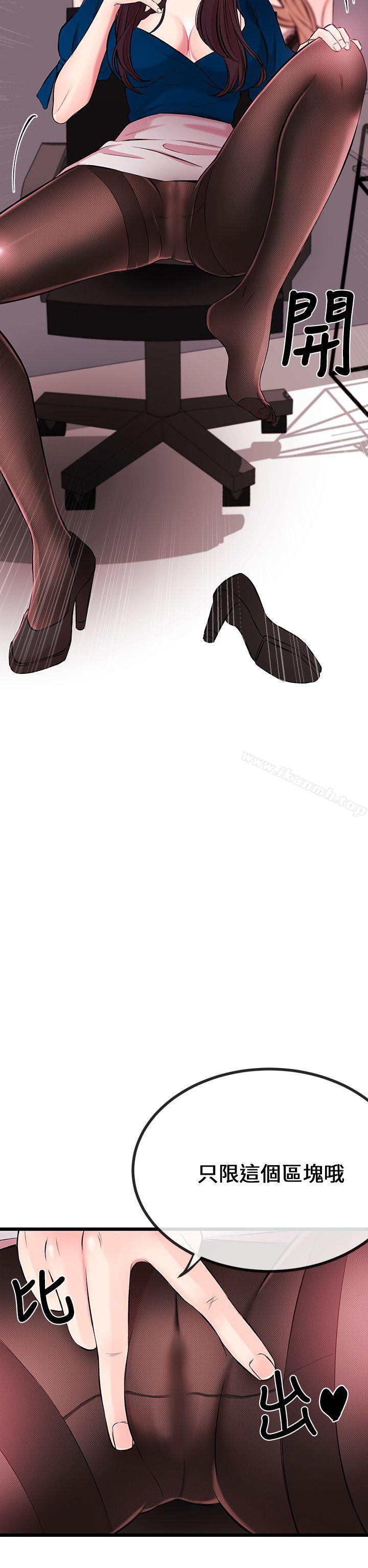 第7话-甜美女孩-HURUKKU（第16张）